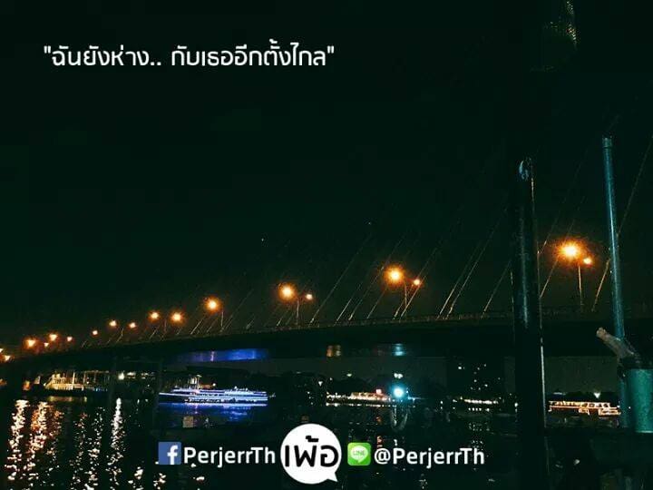 แคปชั่นตลก