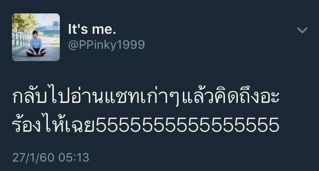 แคปชั่นเด็ด