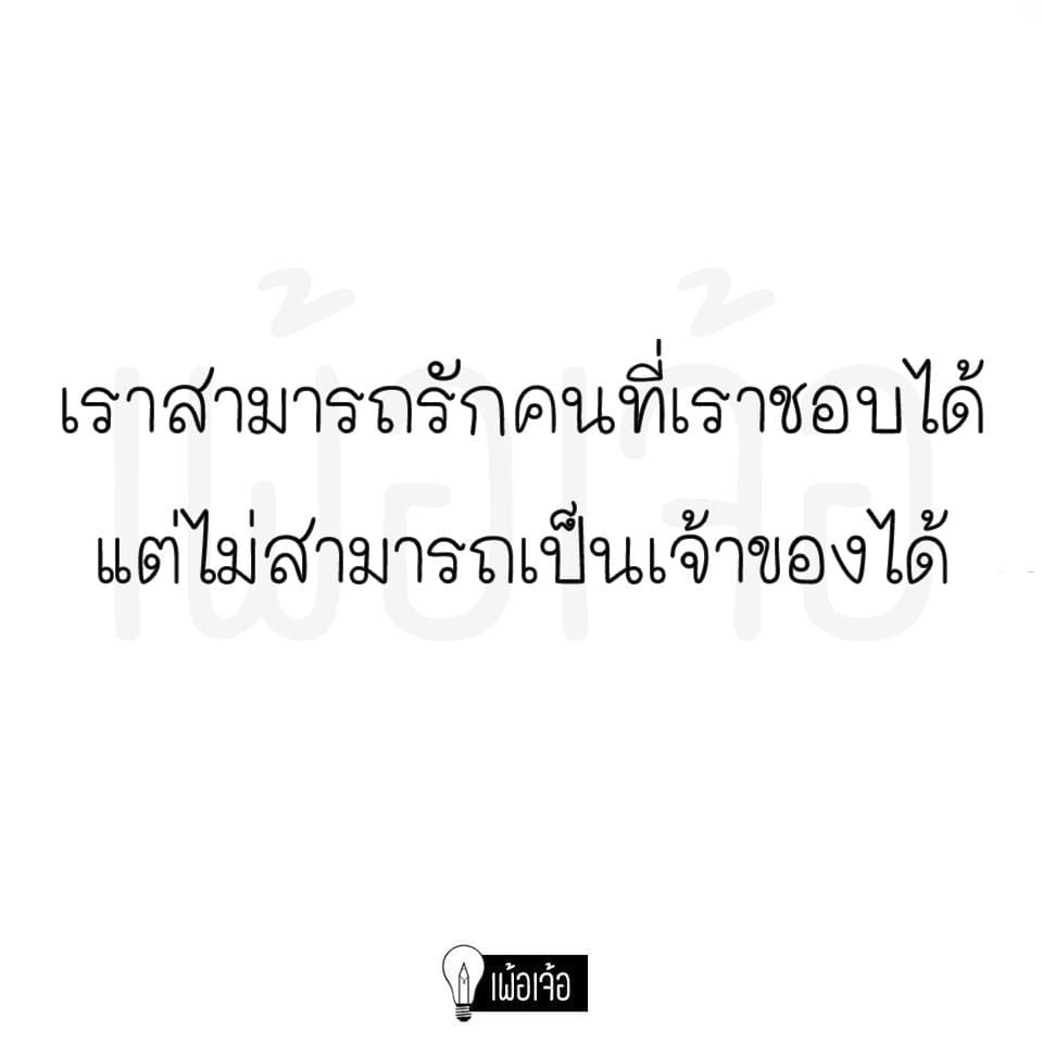 แคปชั่นด่าแบบผู้ดี