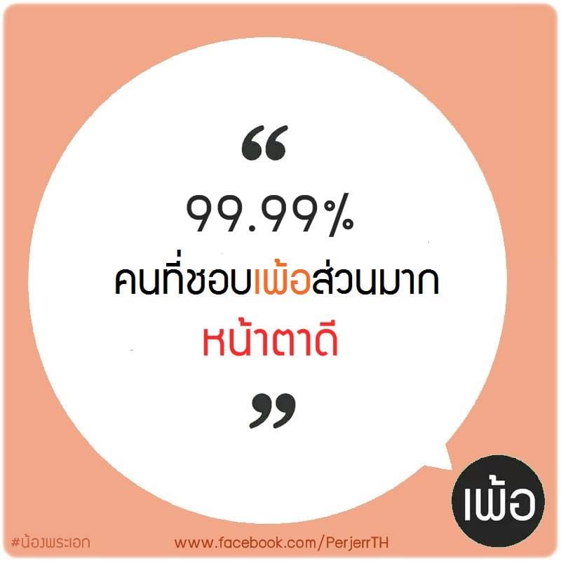 แคปชั่นกวนตีน