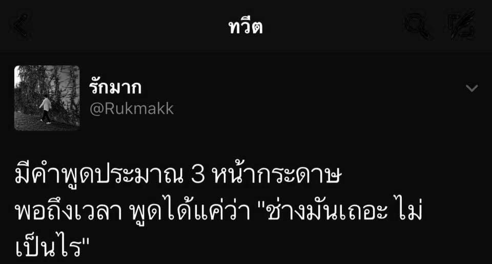 แคปชั่นเด็ด