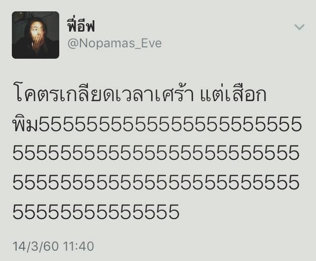 แคปชั่นอ่อย