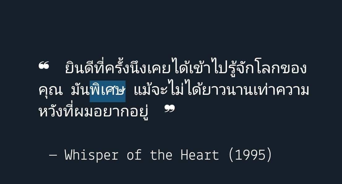 แคปชั่นกวนตีน
