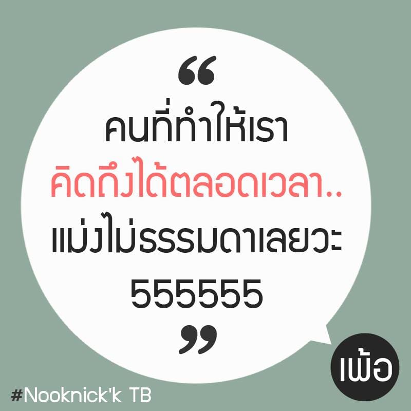 หมดโควิดแล้วเจอกัน