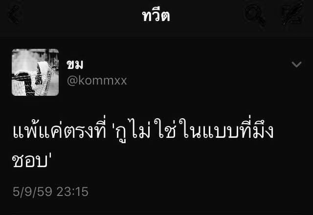 แคปชั่นทะเล