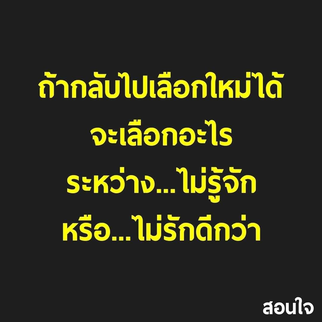 คําคมคนอกหัก