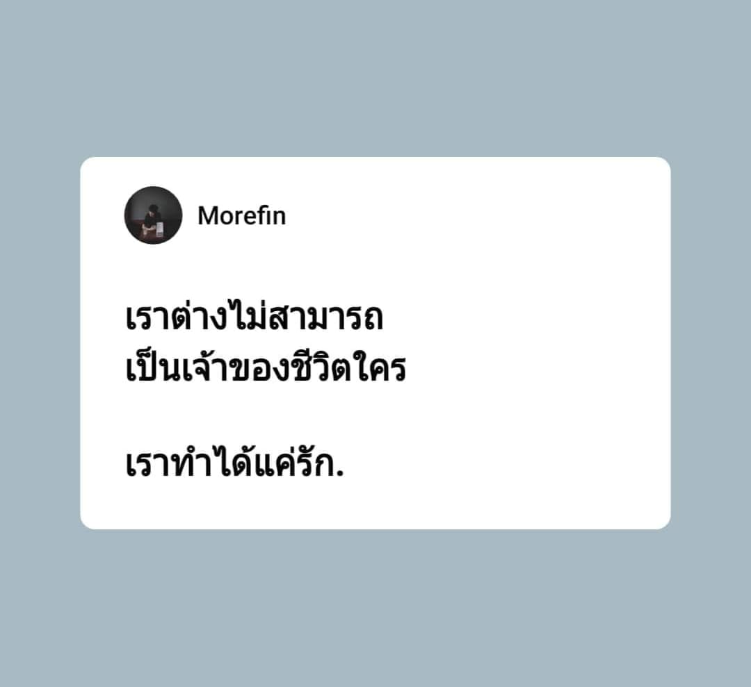 แคปชั่นโดน