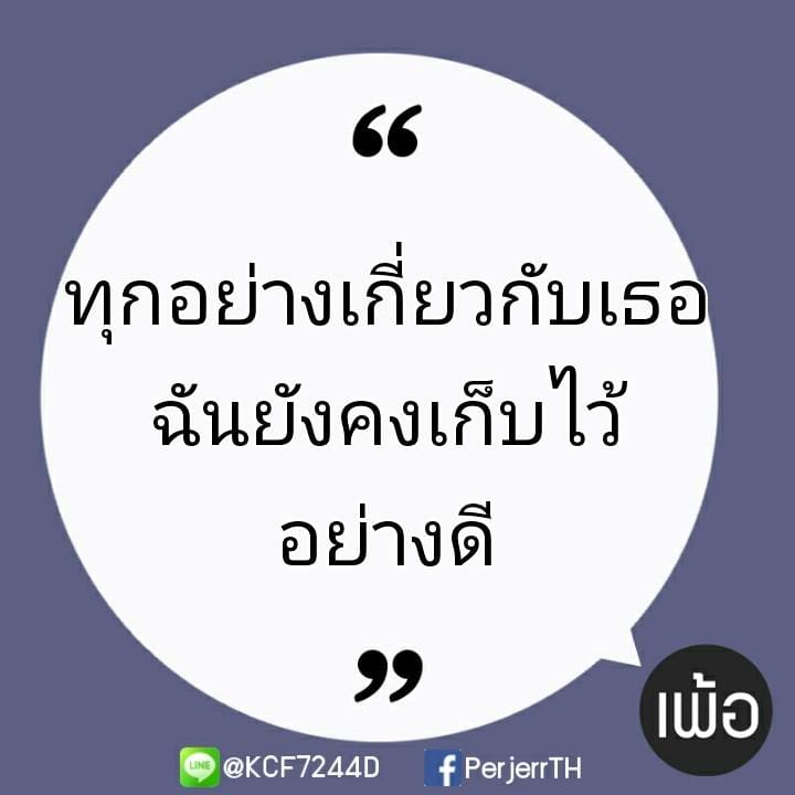 แคปชั่นอ่อย2020
