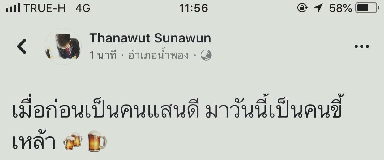 คำคมอ่อย