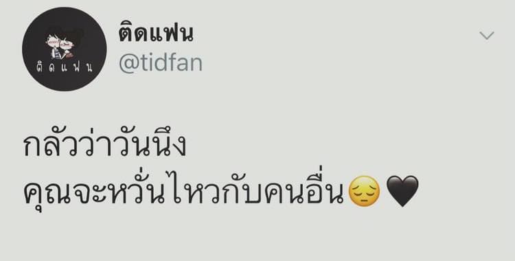 คำคมเด็ด