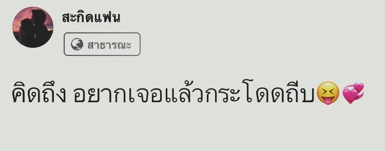 คำคมโดนๆ