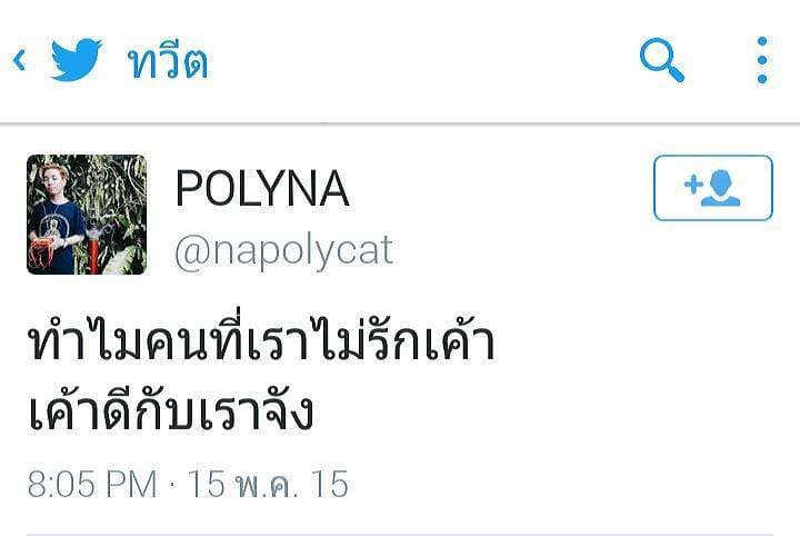 แค๊ปชั่นเด็ด