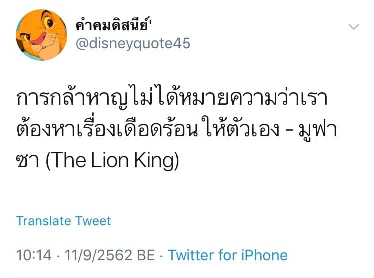 คำคมเด็ด