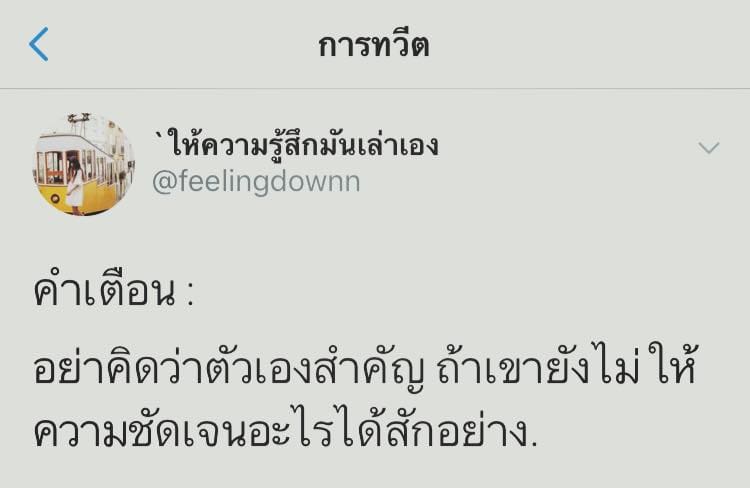 แคปชั่นเด็ด