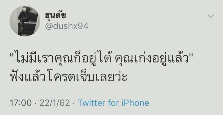 แคปชั่นเด็ด