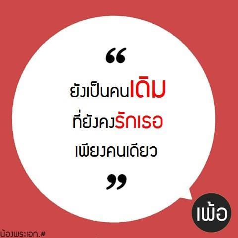 แคปชั่นอ่อย