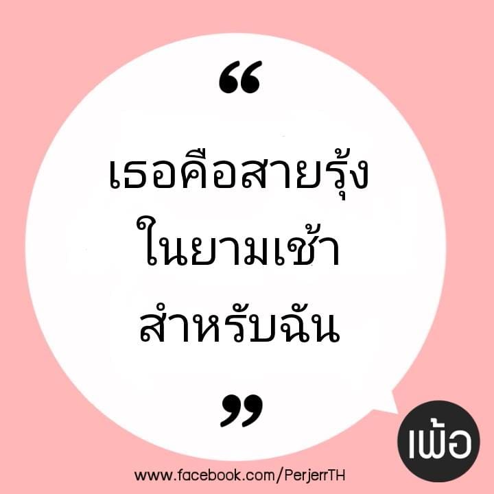 แคปชั่นอ่อย