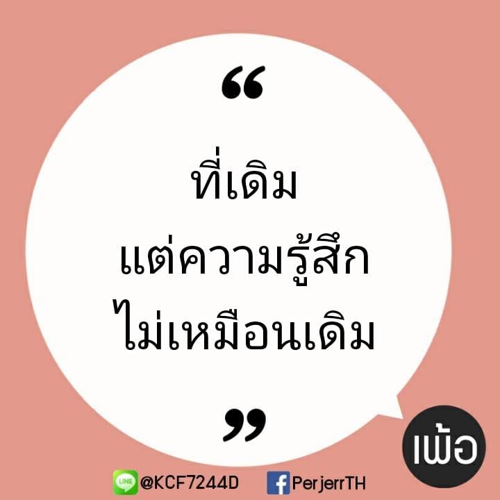 คําคมในวงเหล้า