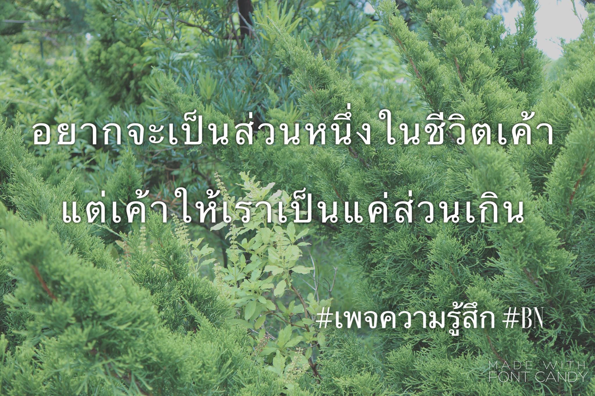 คําคมโดนๆ