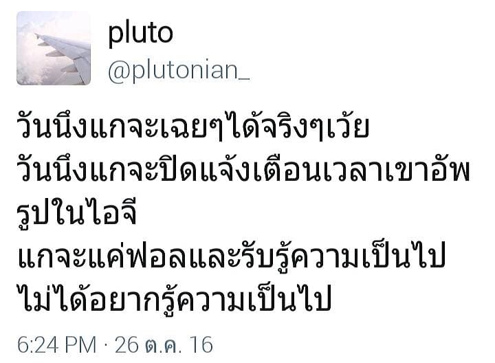 แคปชั่นโดน