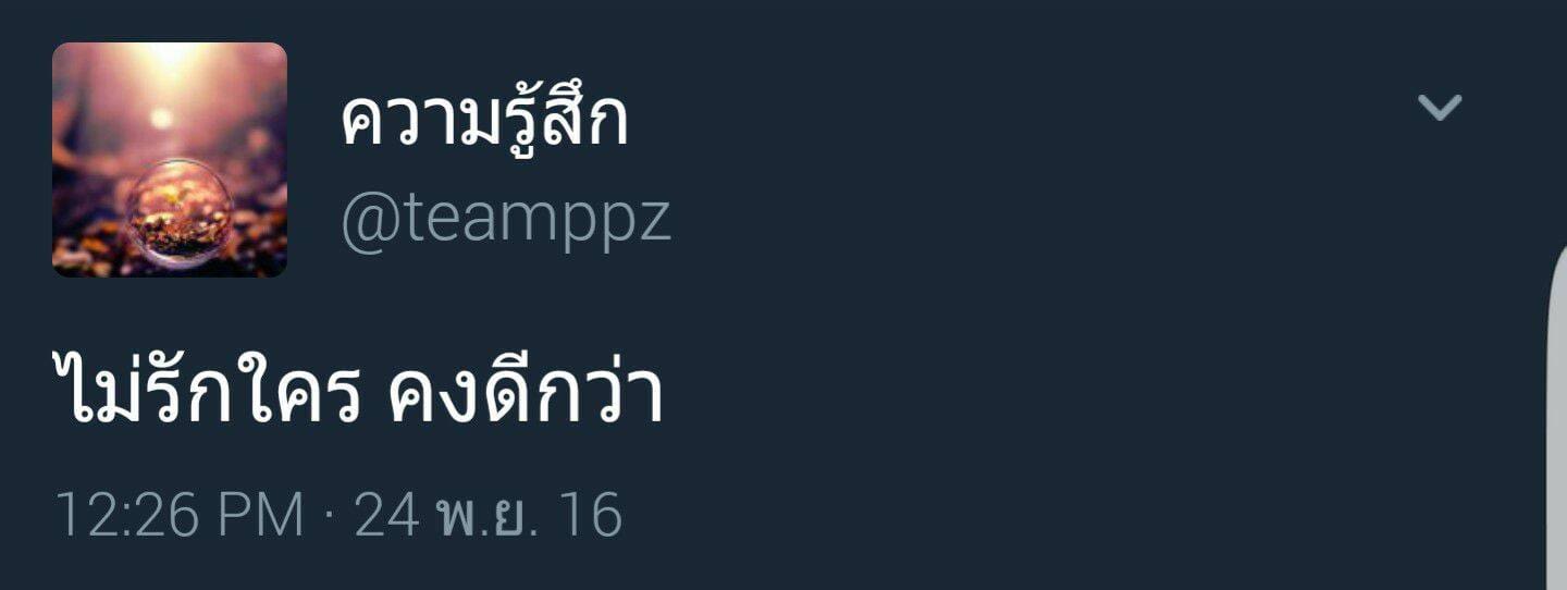 คำคมโดนๆ