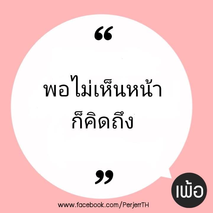 อ่อยยังไงไม่ให้รู้ว่าอ่อย