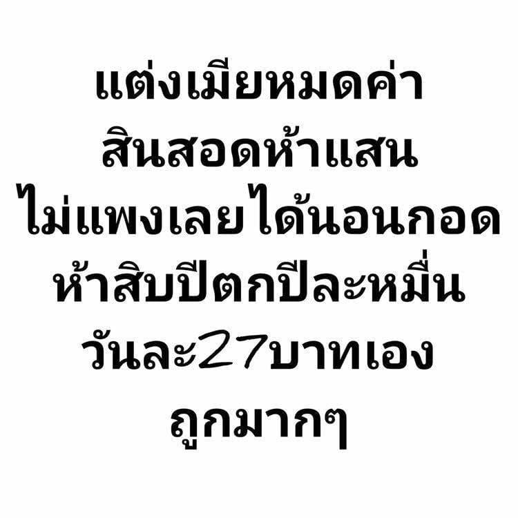 แคปชั่นเสี่ยว