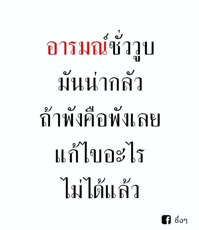 แคปชั่นเสี่ยว