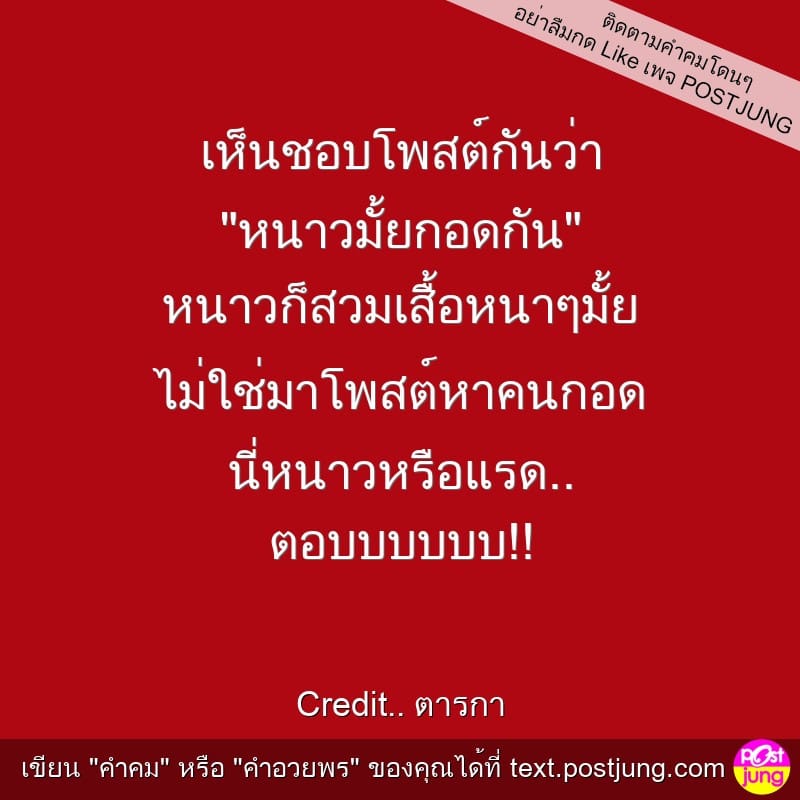 แคปชั่นความรัก