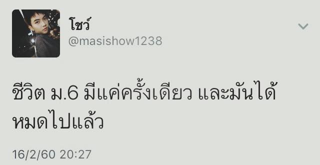แคปชั่นหยอด