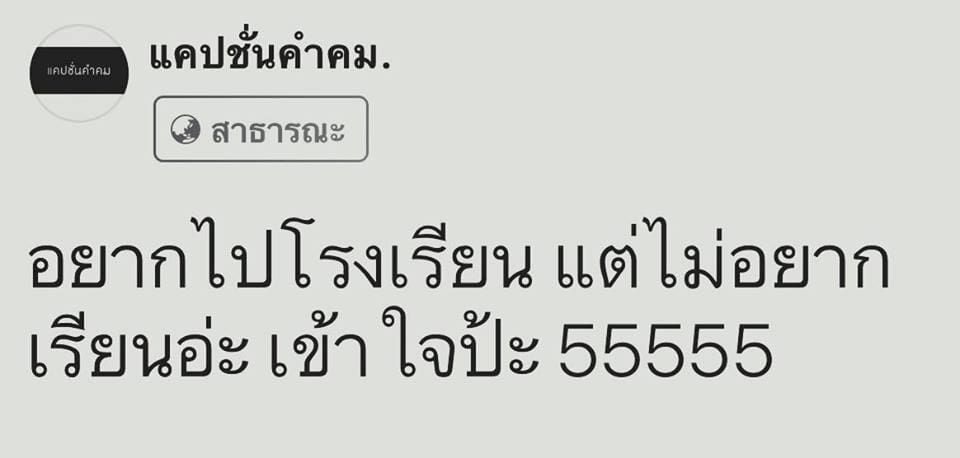 แคปชั่น