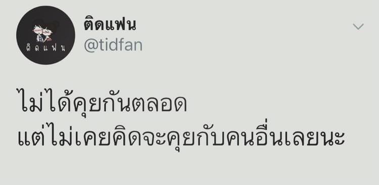 แคปชั่นตลก
