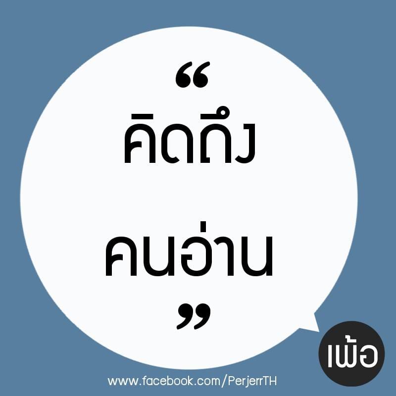 แคปชั่นโดนๆ