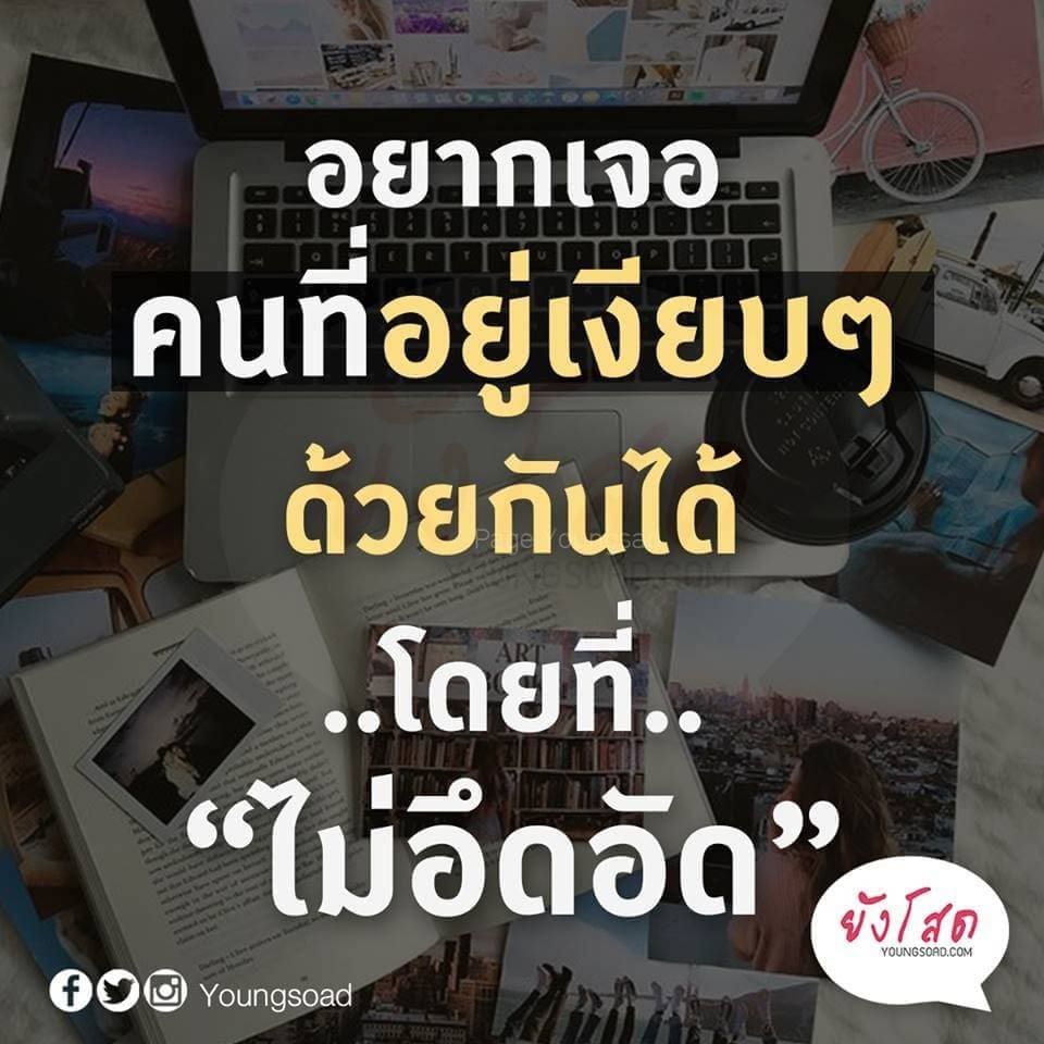 แคปชั่นอ่อย