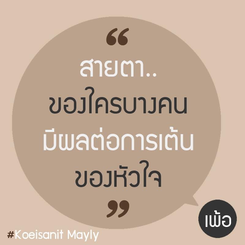 แคปชั่นกวนตีน