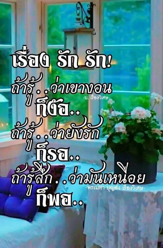 คำคมแม่ค้าออนไลน์