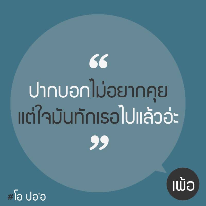 แคปชั่นด่าคน