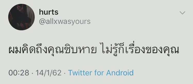 แคปชั่นเด็ด