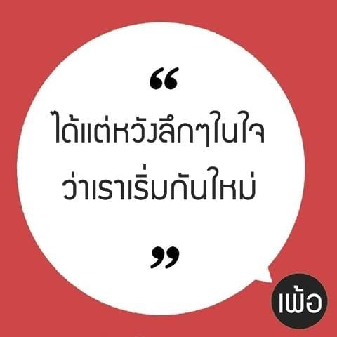 ด่าแบบผู้ดี