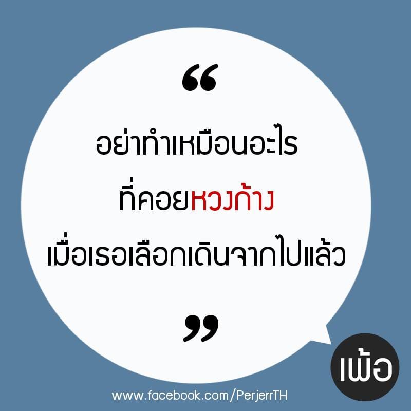 คําคมในวงเหล้า