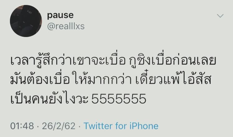แคปชั่นแรง