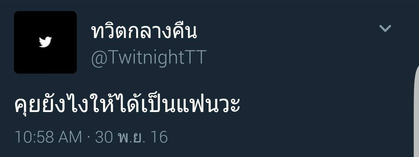 แคปชั่นเด็ด