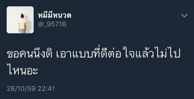 คำคมเจ็บๆ