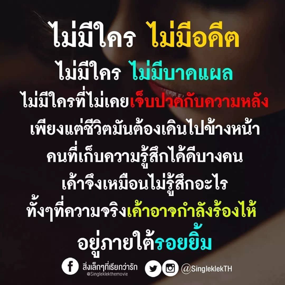 แคปชั่นเด็ด