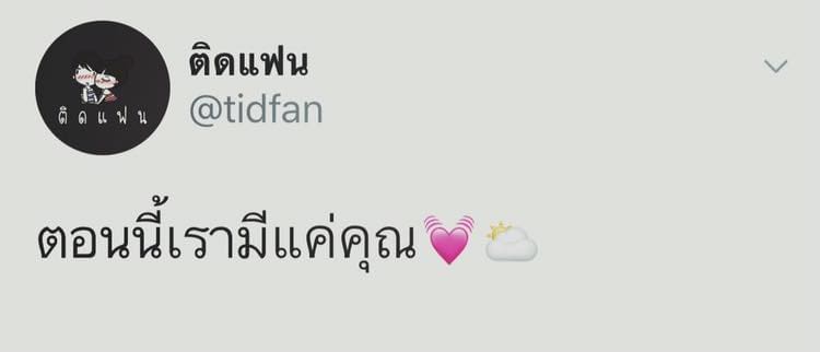 แคปชั่นโสด