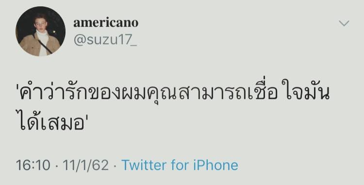 แคปชั่นเพ้อ