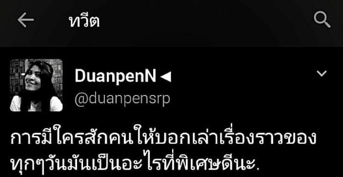 แคปชั่นอ้วน