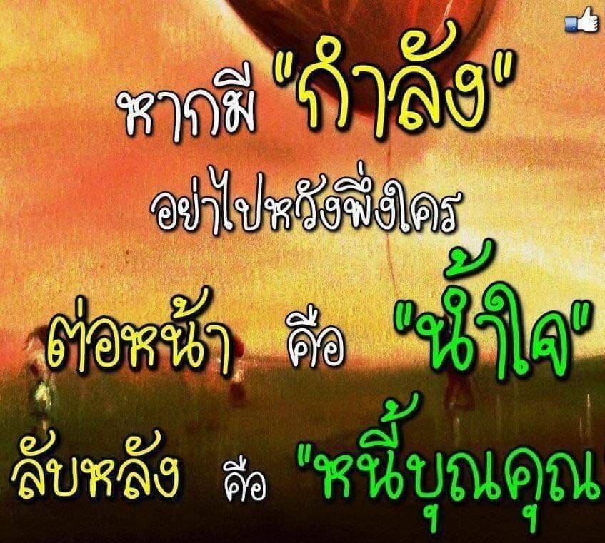 แคปชั่นเด็ดๆ
