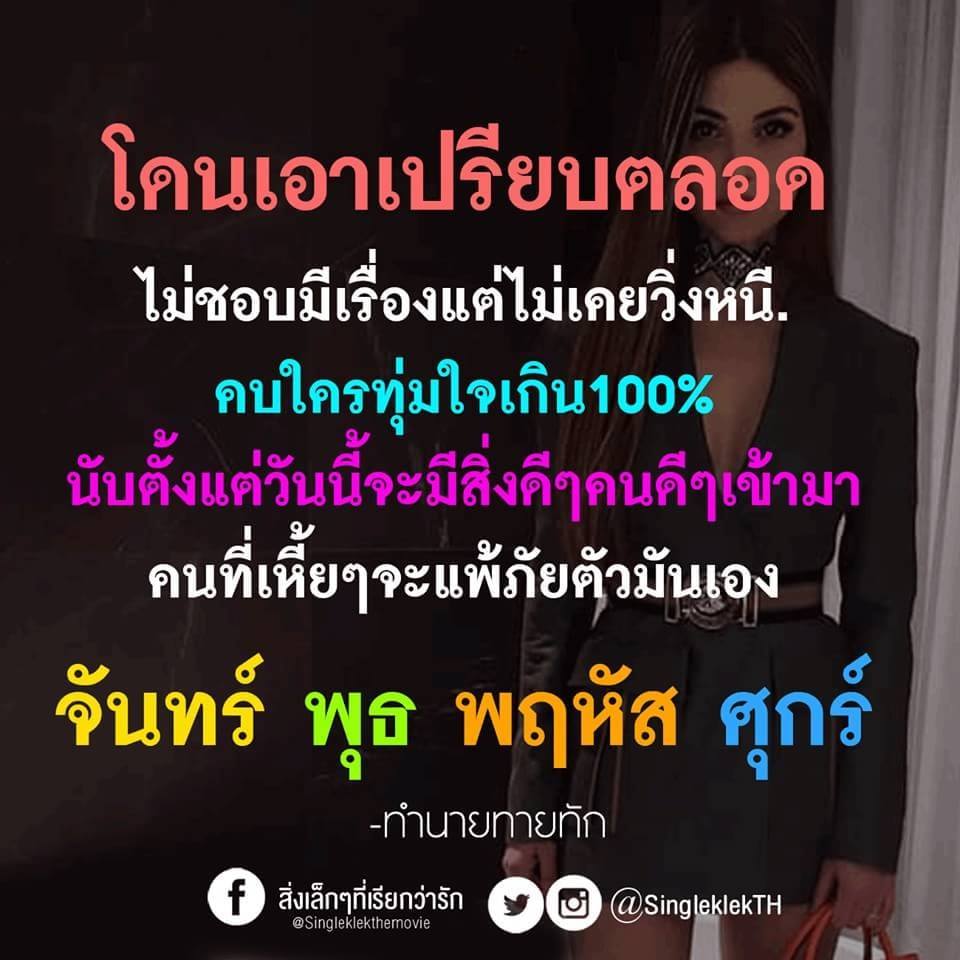 แคปชั่นกวนตีน