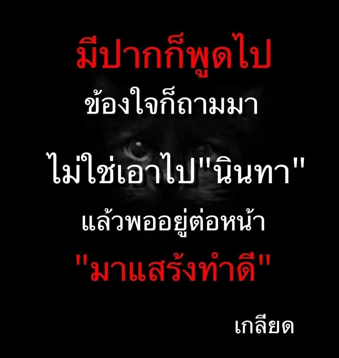 แคปชั่นกวนตีน
